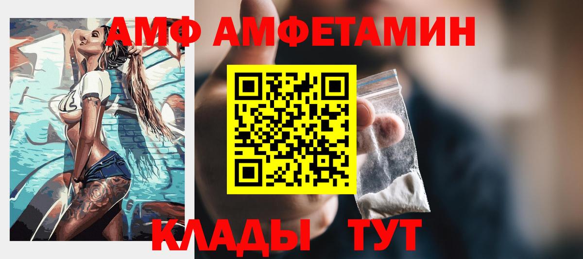 Балашов  Амфетамин Premium  Амфетамин  Вход с VPN  АМФ 
