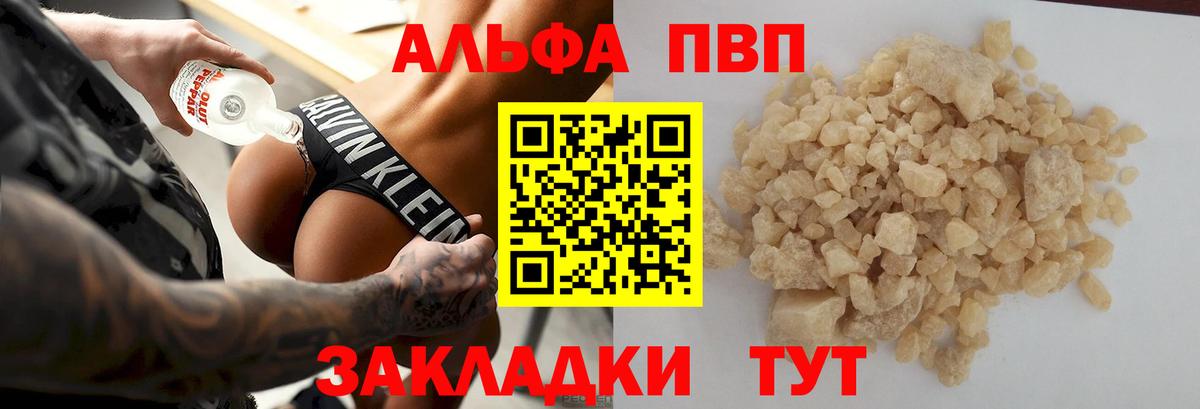 A-PVP СК КРИС  Alpha-PVP Crystall  Вход с VPN  A PVP Соль  APVP  Балашов 