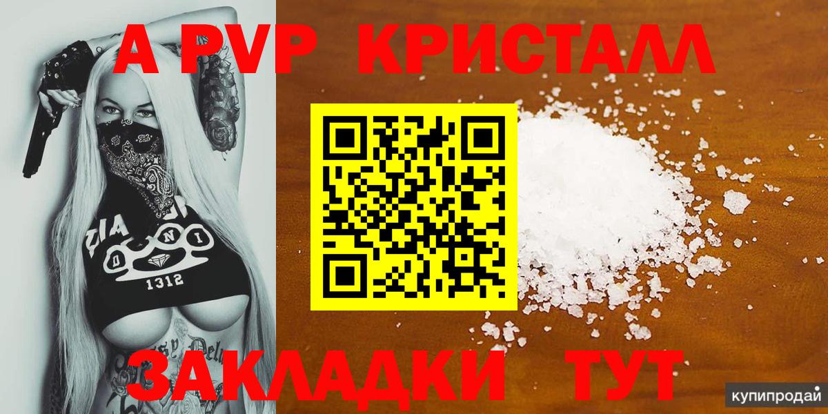 Alpha-PVP СК КРИС Балашов
