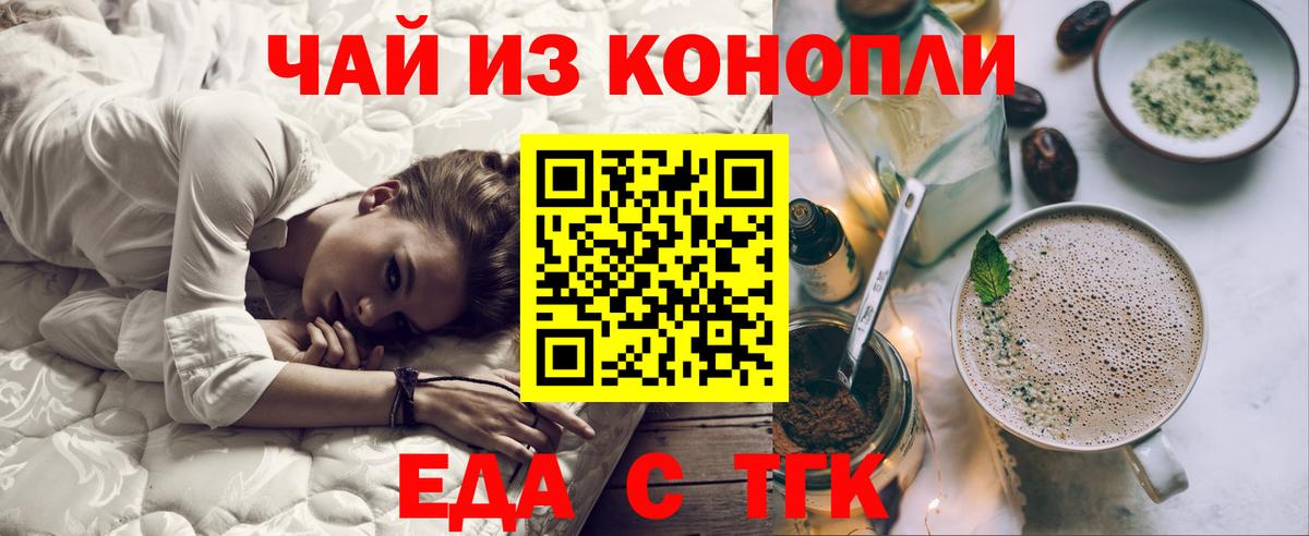 Балашов  Cannafood марихуана  Вход с VPN 