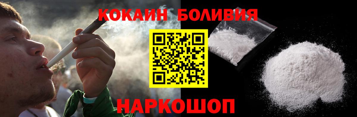 КОКАИН  Вход с VPN  Кокаин Columbia  Балашов  КОКАИН Перу 