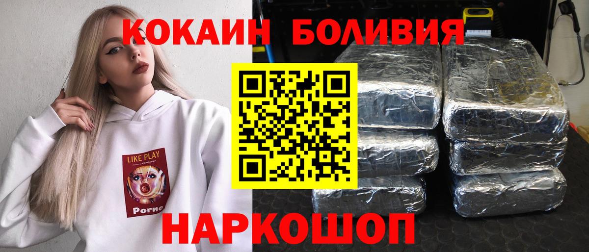 COCAIN Колумбийский Балашов