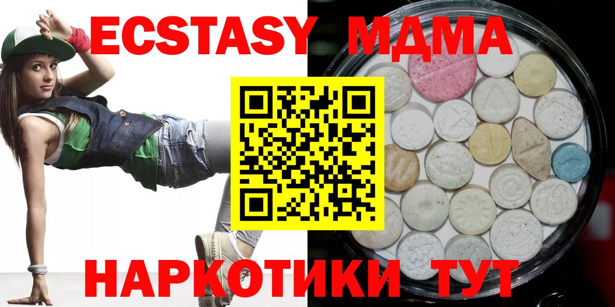 Экстази 300 mg Балашов