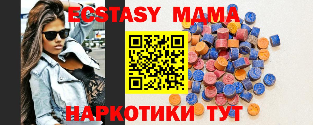 Экстази  Вход с VPN  Балашов  Ecstasy Cube  Ecstasy Philipp Plein 
