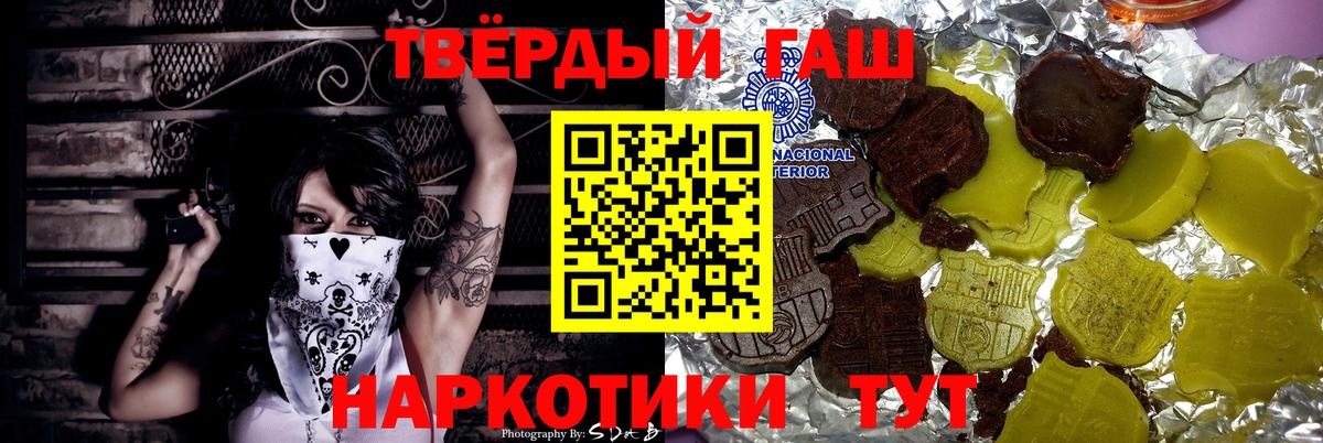 ГАШИШ Premium  Вход с VPN  Балашов  Гашиш индика сатива 