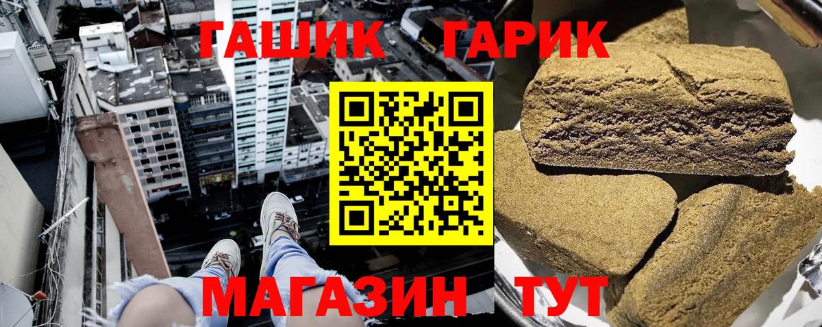Гашиш  NBOMe  КОКАИН  А ПВП СОЛЬ кристаллы  Вход с VPN  Меф кристаллы  Марихуана  Балашов  Гашиш 