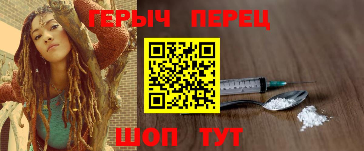 ГЕРОИН белый Балашов