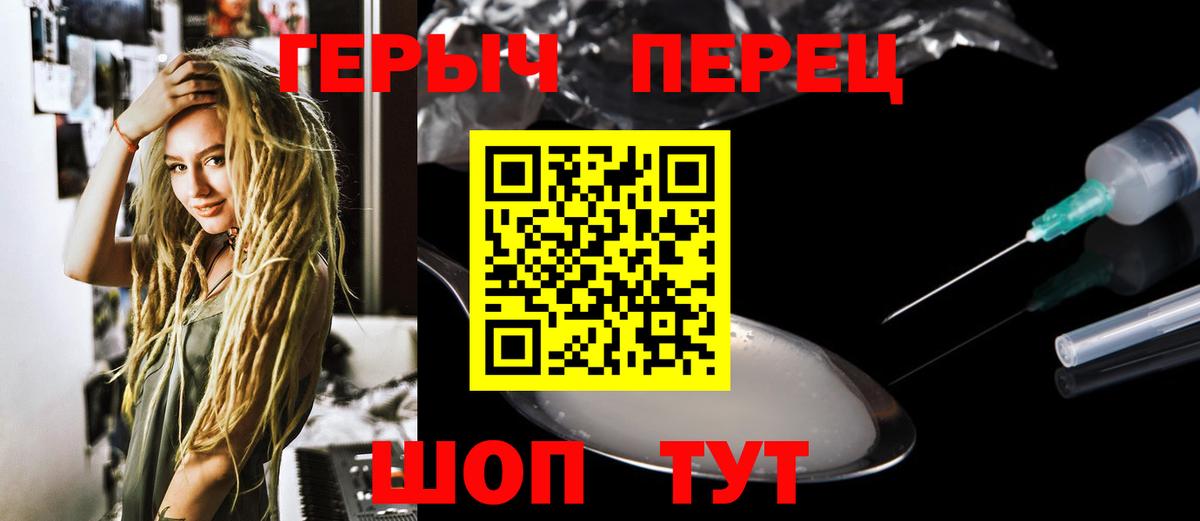 ГЕРОИН гречка  Вход с VPN  Балашов 