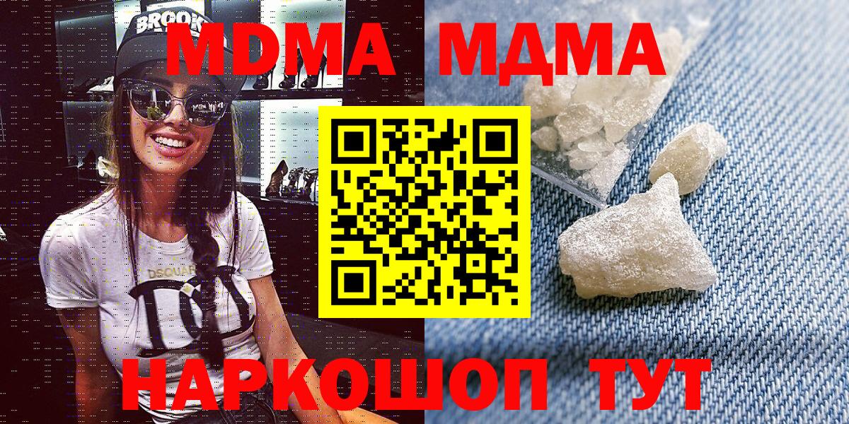 Балашов  MDMA Molly  MDMA молли  МДМА  Вход с VPN 