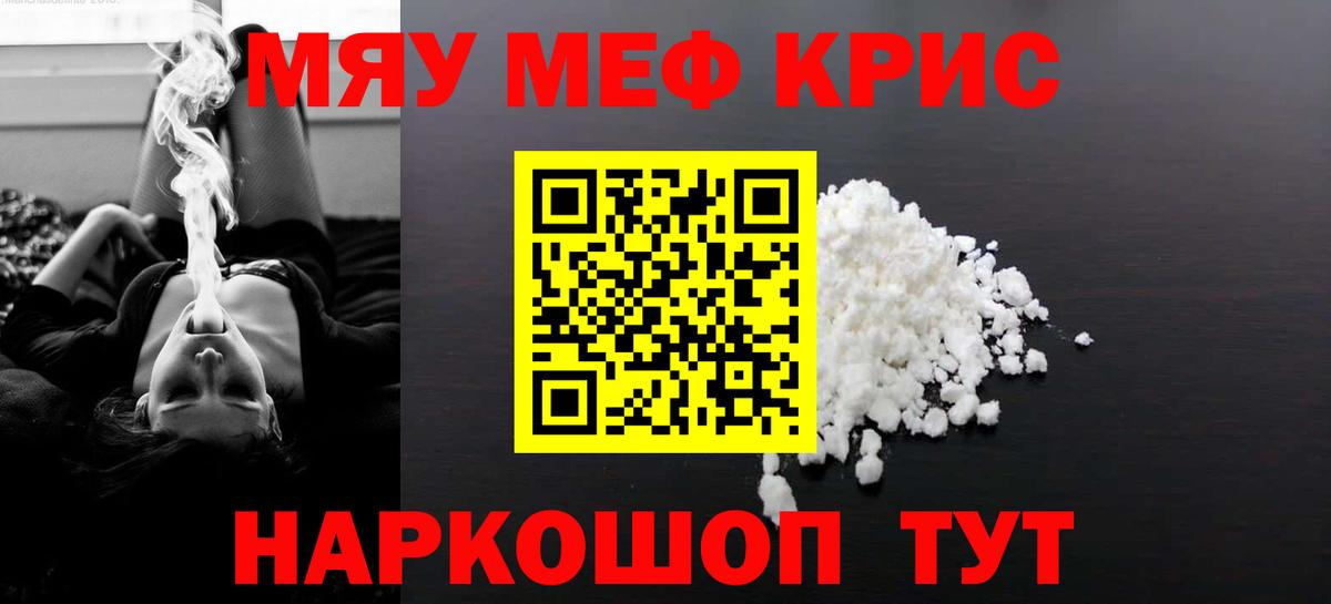 hydra маркетплейс  МЯУ-МЯУ  Меф  МЕФ 4 MMC  Вход с VPN  Балашов 