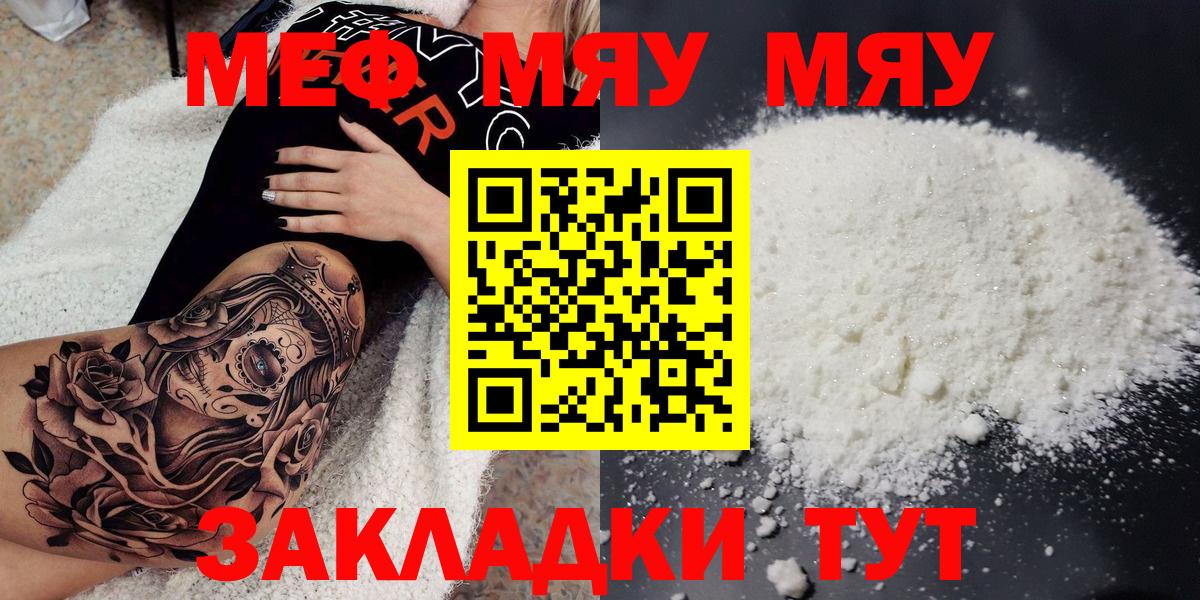 Меф Балашов