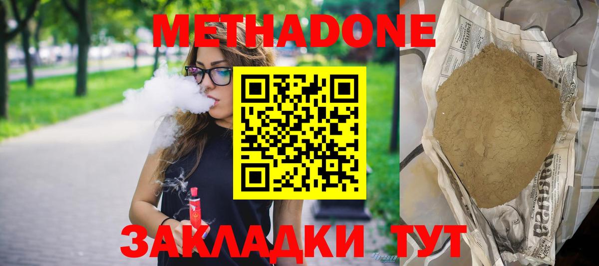 Балашов  МЕТАДОН кристалл  Вход с VPN  МЕТАДОН белоснежный 