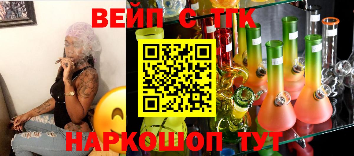 Балашов  где найти наркотики  Вход с VPN  Дистиллят ТГК концентрат 